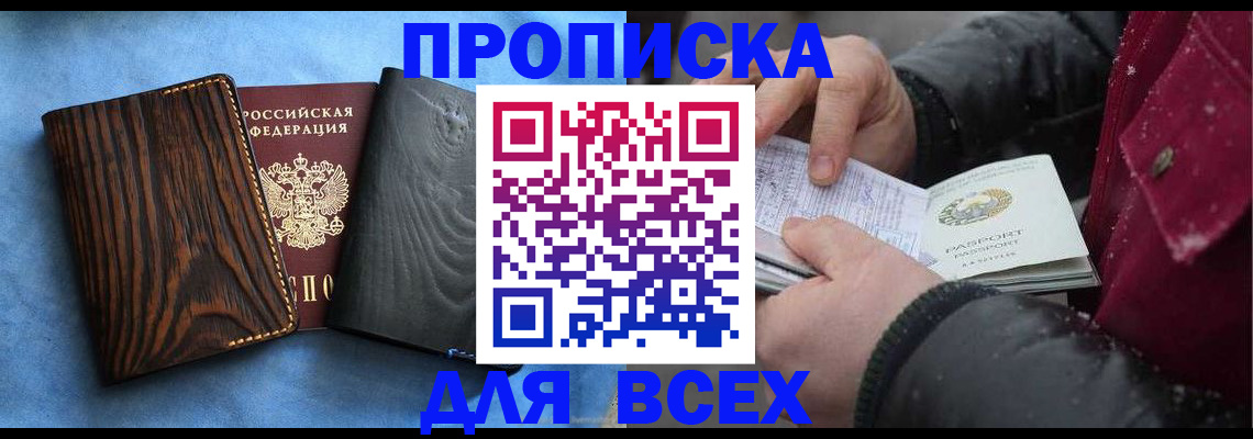 временная прописка в Новоульяновске
