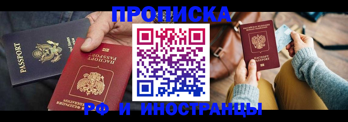 прописка в Новоульяновске