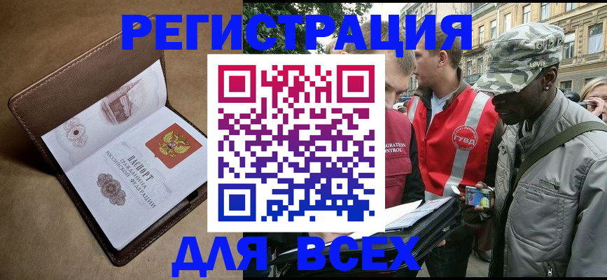 где прописаться в Новоульяновске