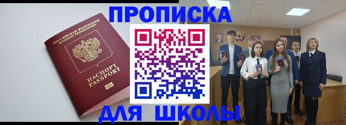 прописка ребенка в Новоульяновске