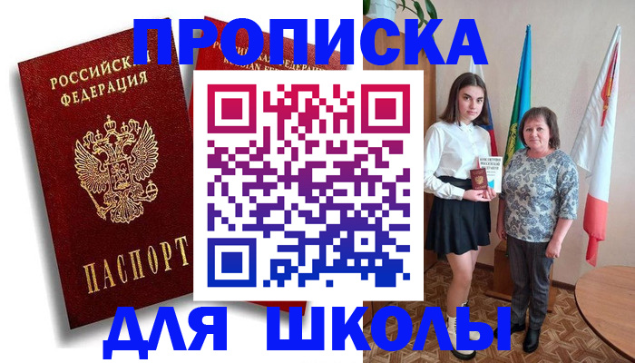 где прописаться в Новоульяновске